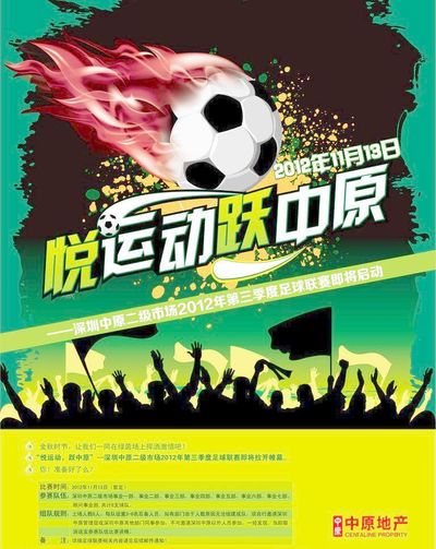 去抢势头 去抢势头